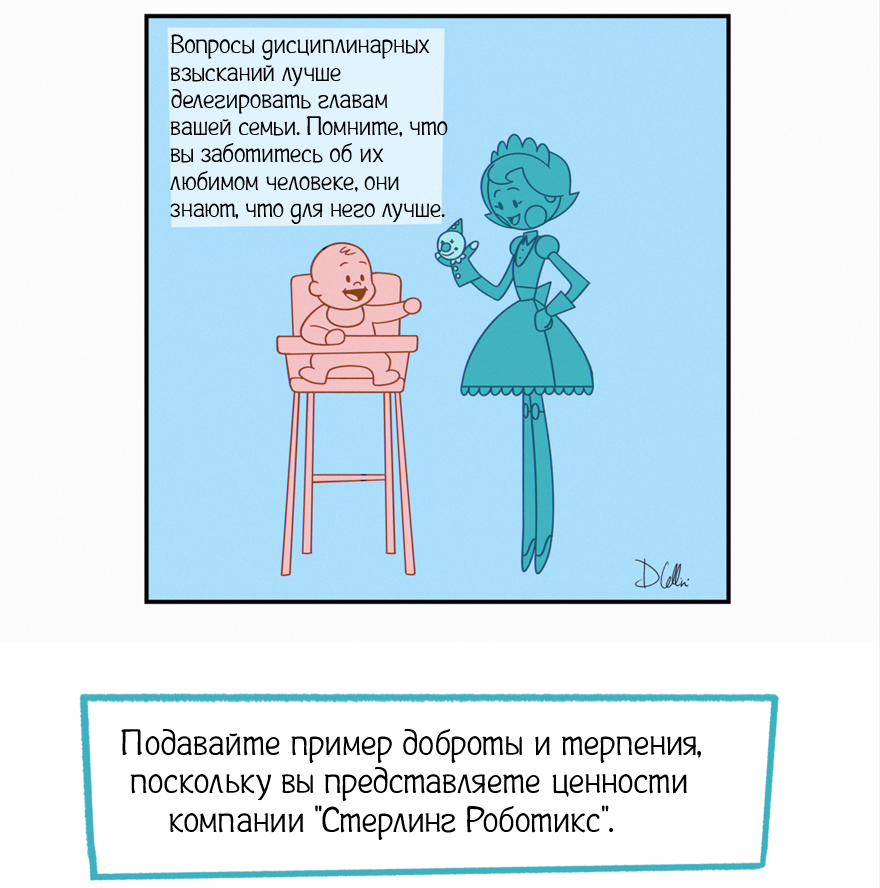 Дисциплинарные меры воздействия. (Не сюжетный выпуск)