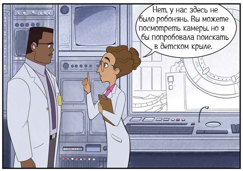 Пропажа ч.1 + ч.2