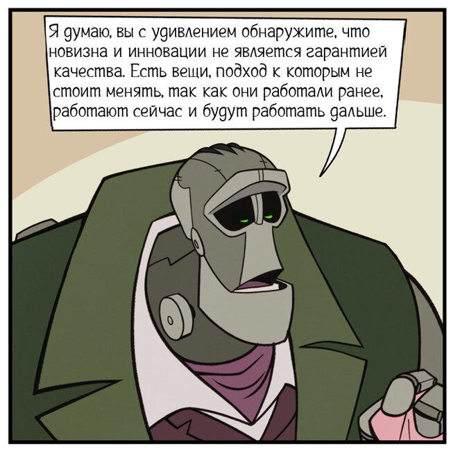 Новые роботы, старые трюки. ч.1