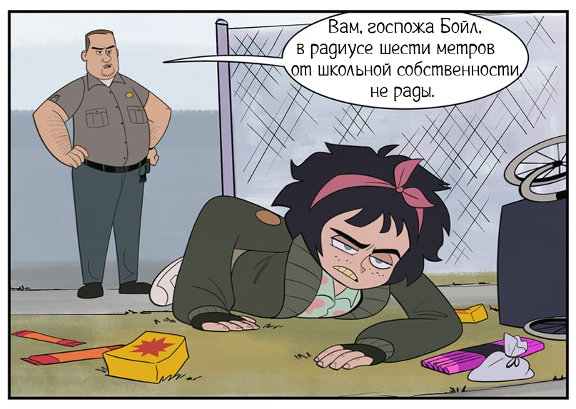 Нигде-Вилль ч. 1