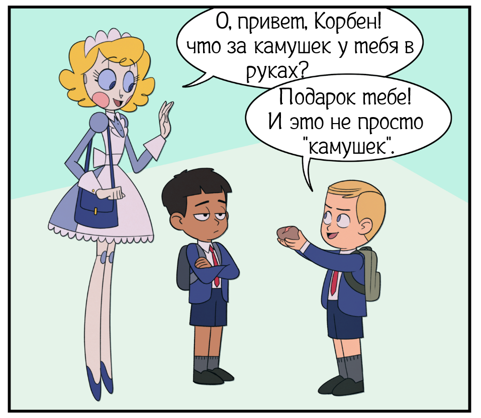 Жеода агата. (Не сюжетный выпуск)