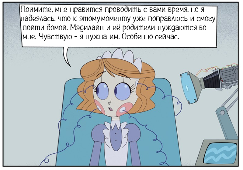 У нас проблемы ч.1