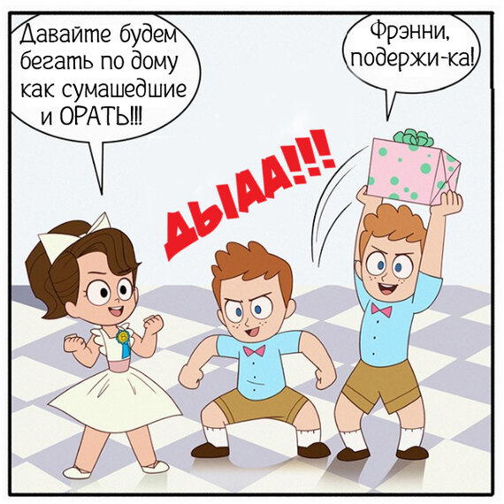 Ранняя Френни