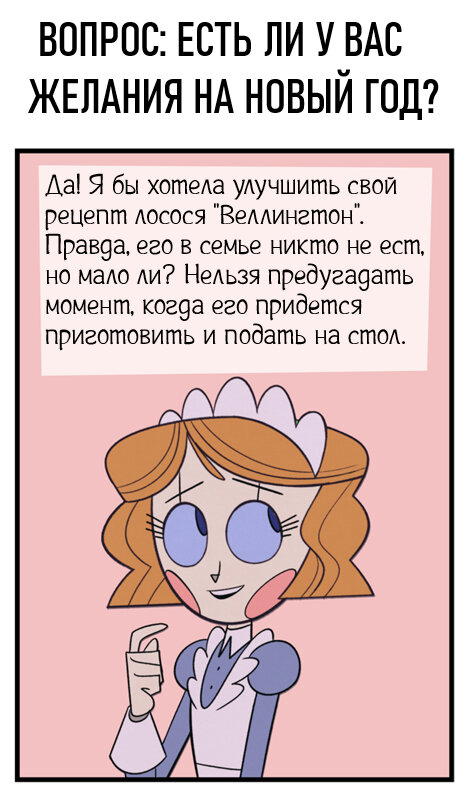 Новогодние желания
