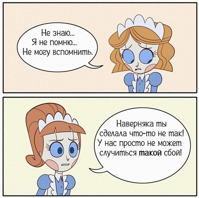 Последствия ч.1