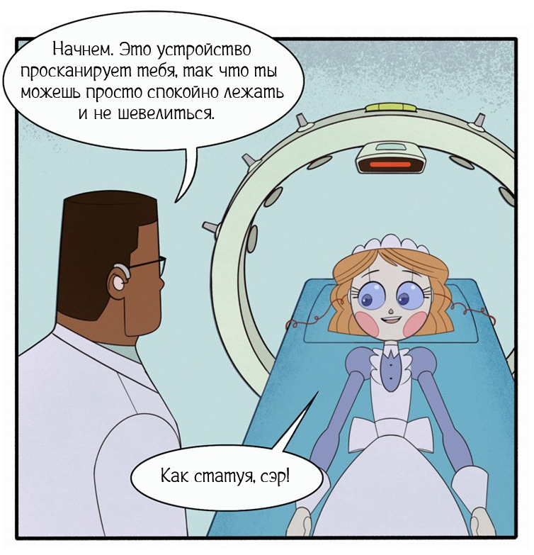 Диагностика