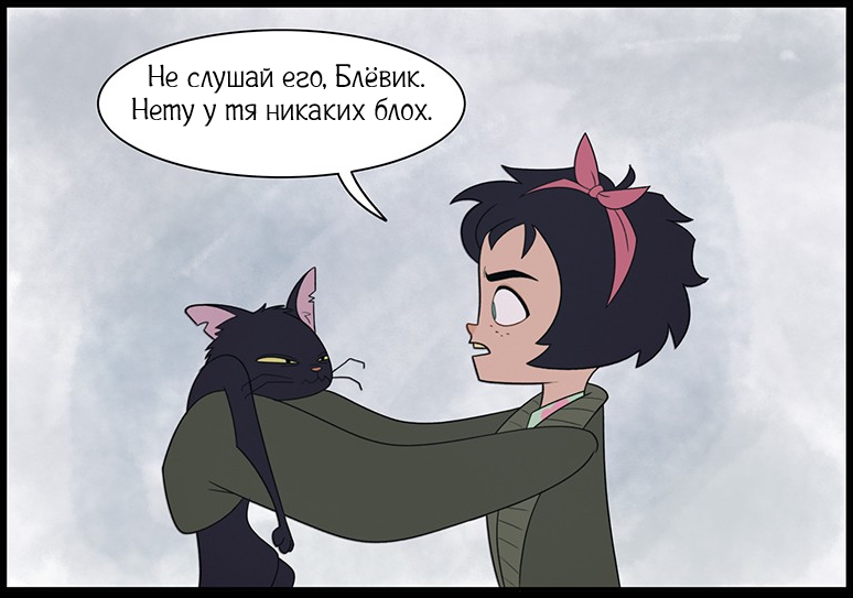 Нигде-Вилль ч. 2