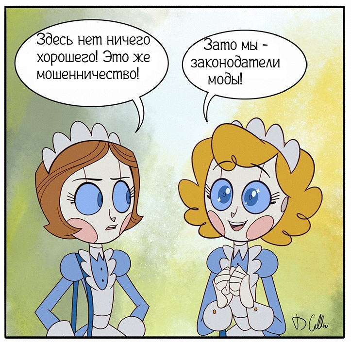 Самозванцы