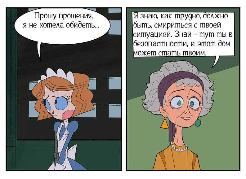 Папа лучше знает
