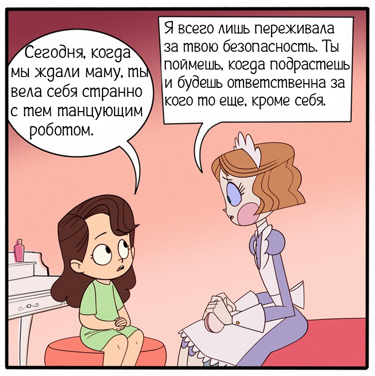 Не похожие на других роботов