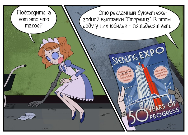 Экспо-превосходство