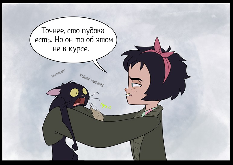 Нигде-Вилль ч. 2
