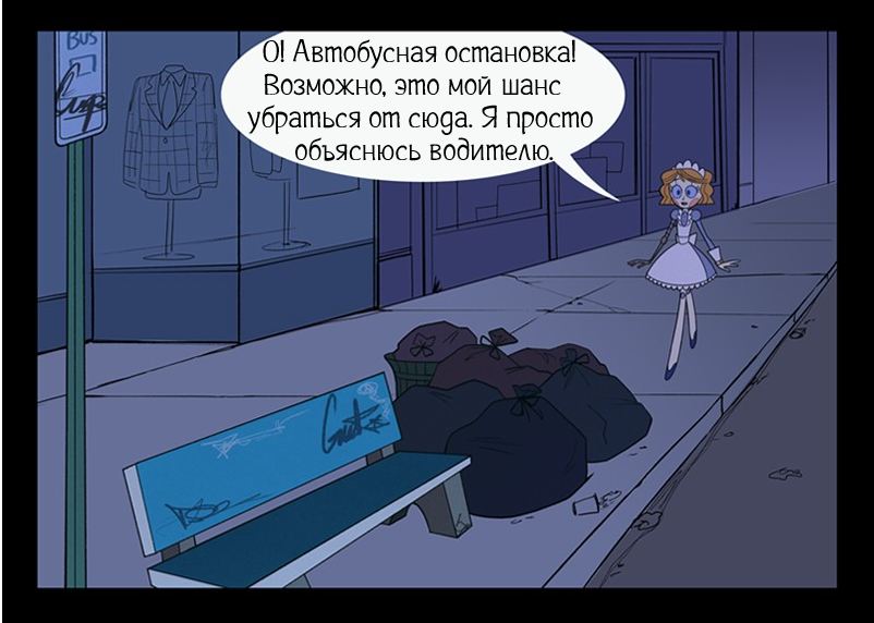 Злые улицы ч.2