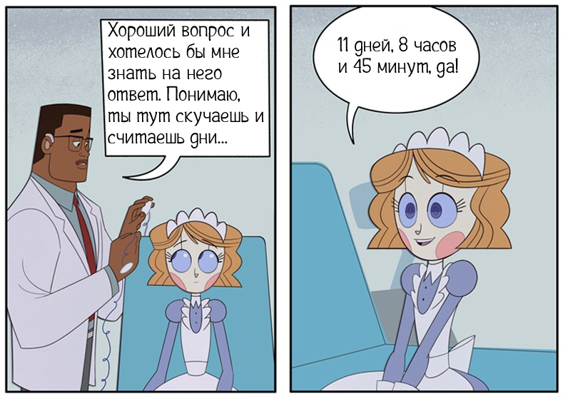 У нас проблемы ч.1