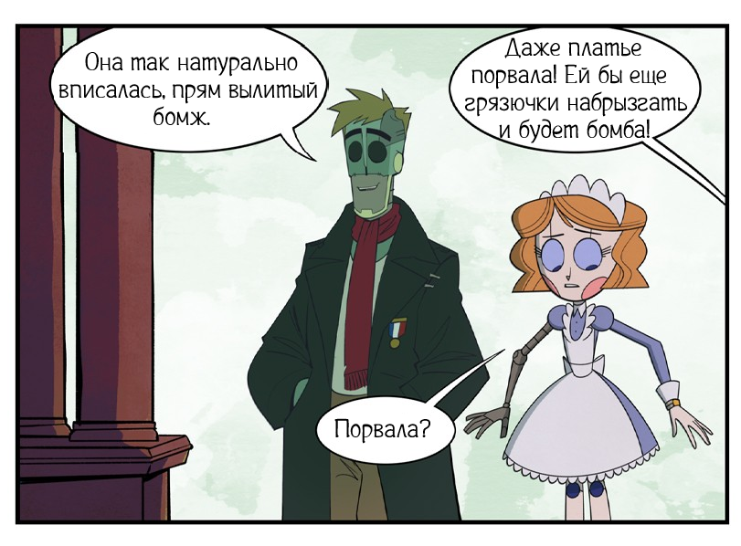 Рваное платье ч.1