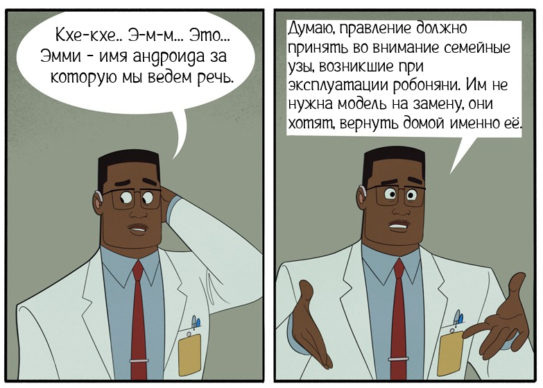 Заседание Совета
