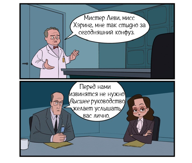 Наивысшее руководство
