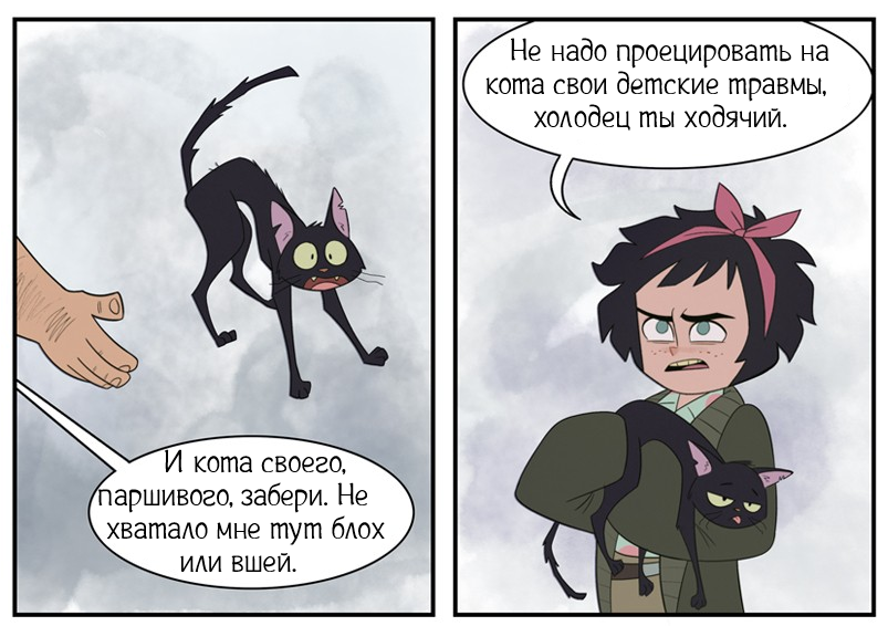 Нигде-Вилль ч. 1