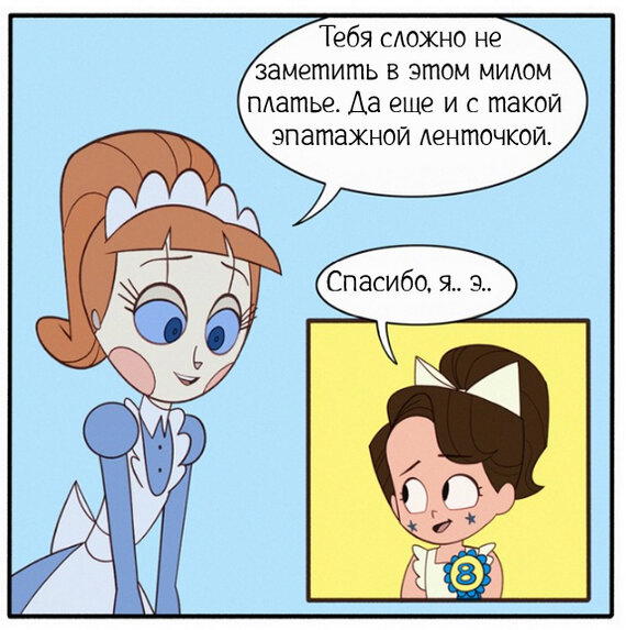 День Рождения ч.1