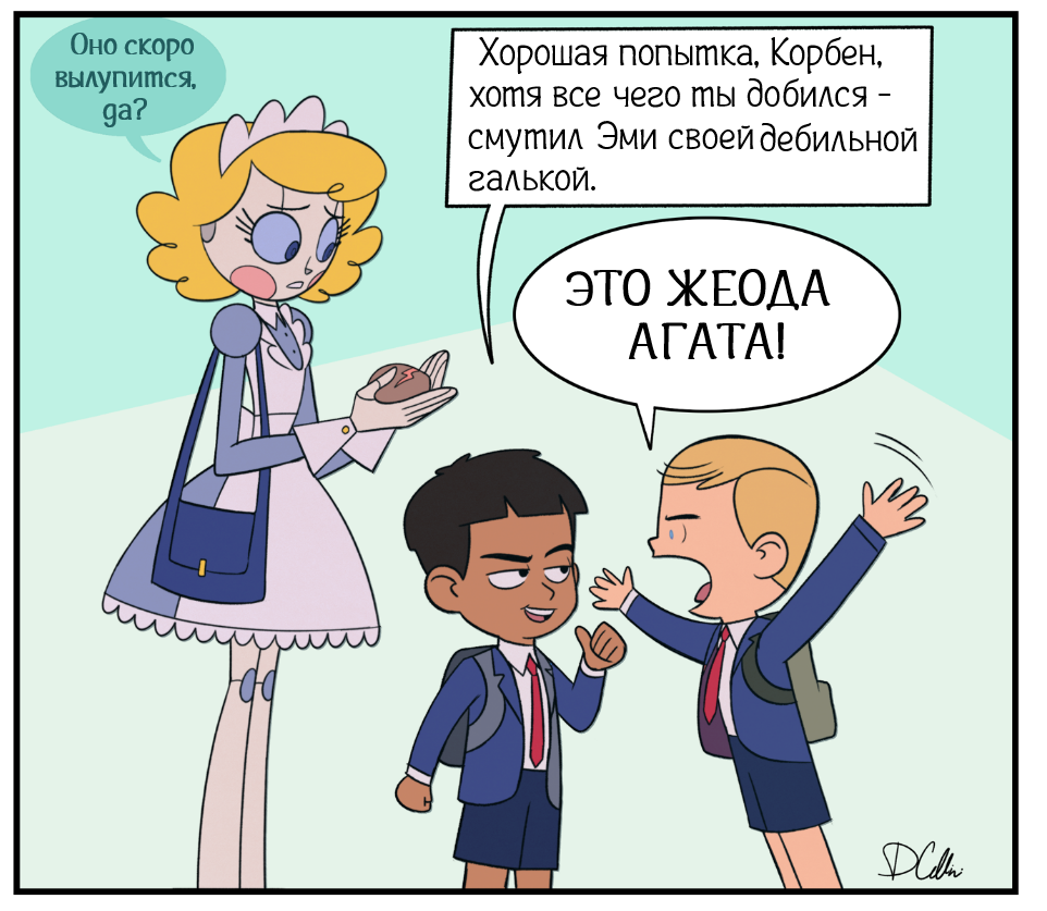 Жеода агата. (Не сюжетный выпуск)