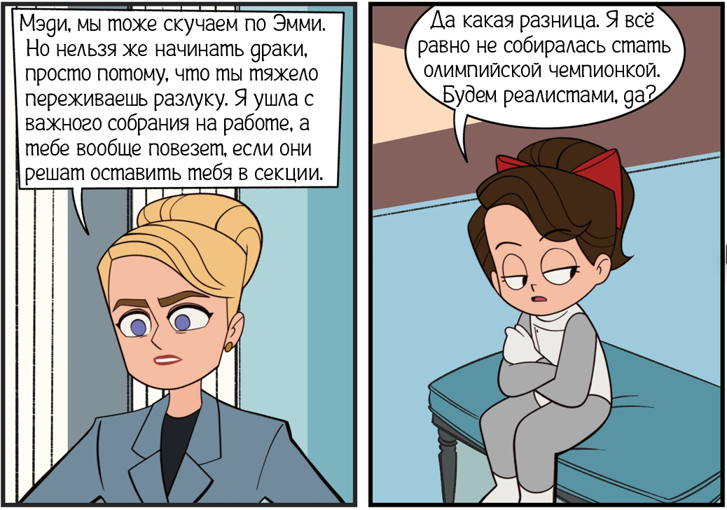 Действия
