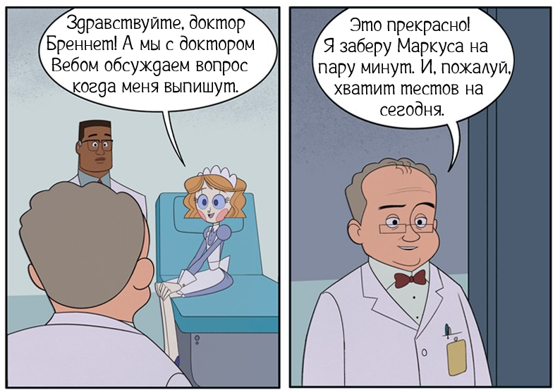 У нас проблемы ч.1