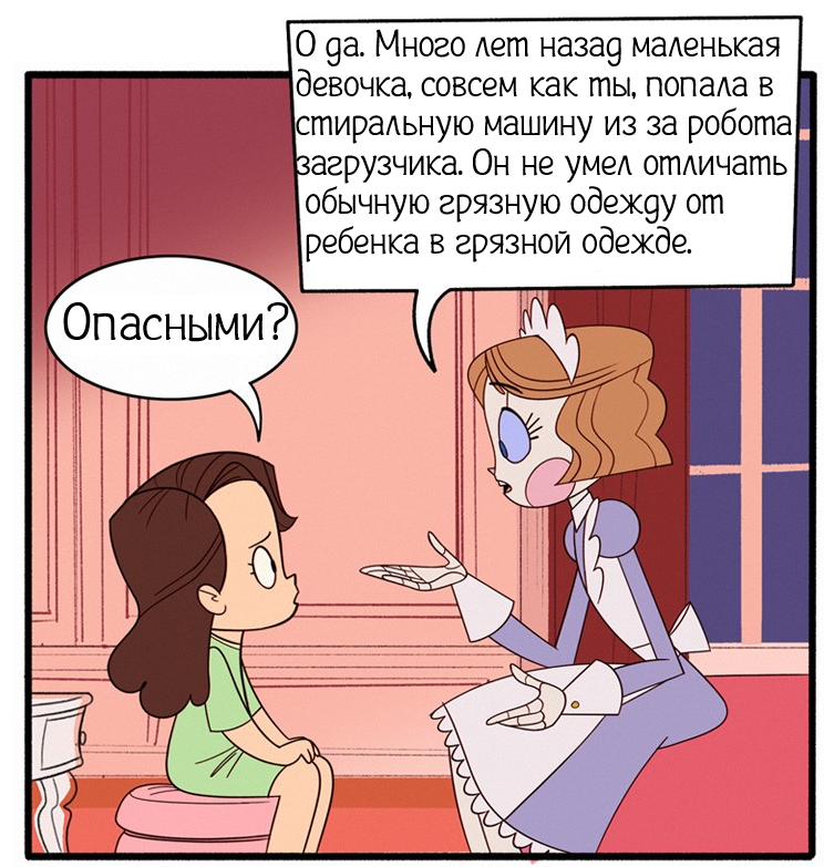 Не похожие на других роботов