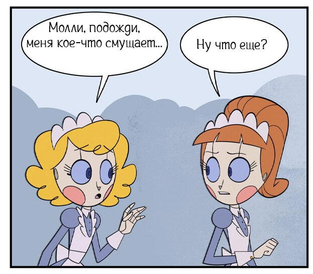 Договор робонянь ч.2