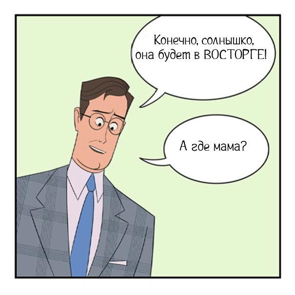 Поправляйся