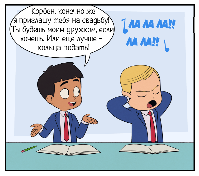 Свадебные планы. (Не сюжетный выпуск)