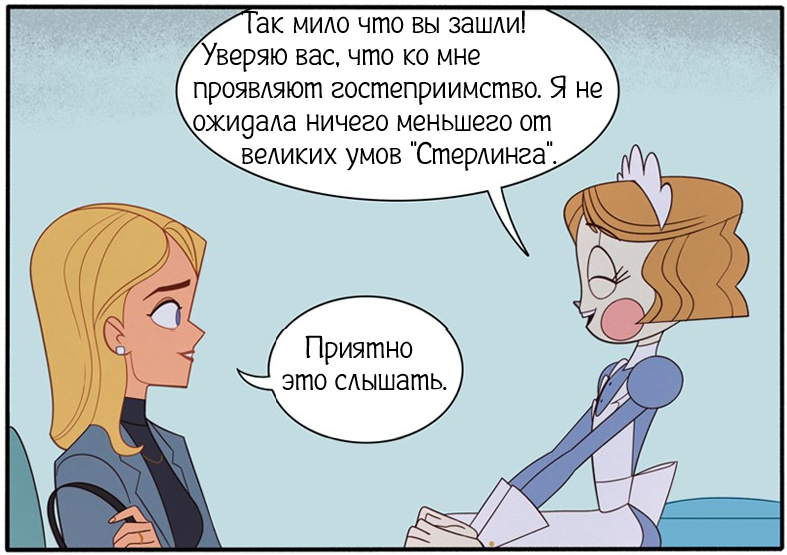 Визит Дэлайеров