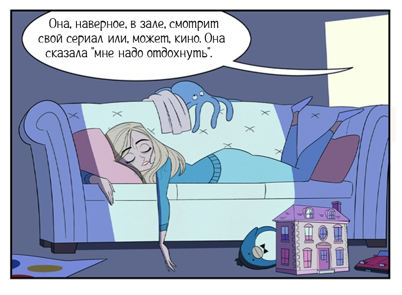 Поправляйся