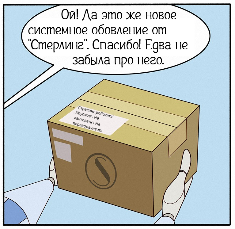 Системное обновление