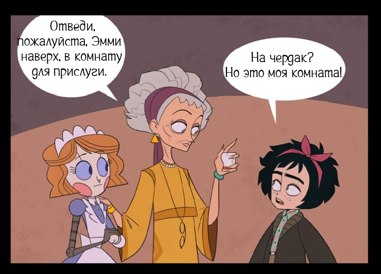 Особое задание ч.2