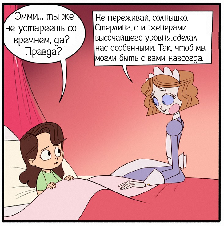 Не похожие на других роботов