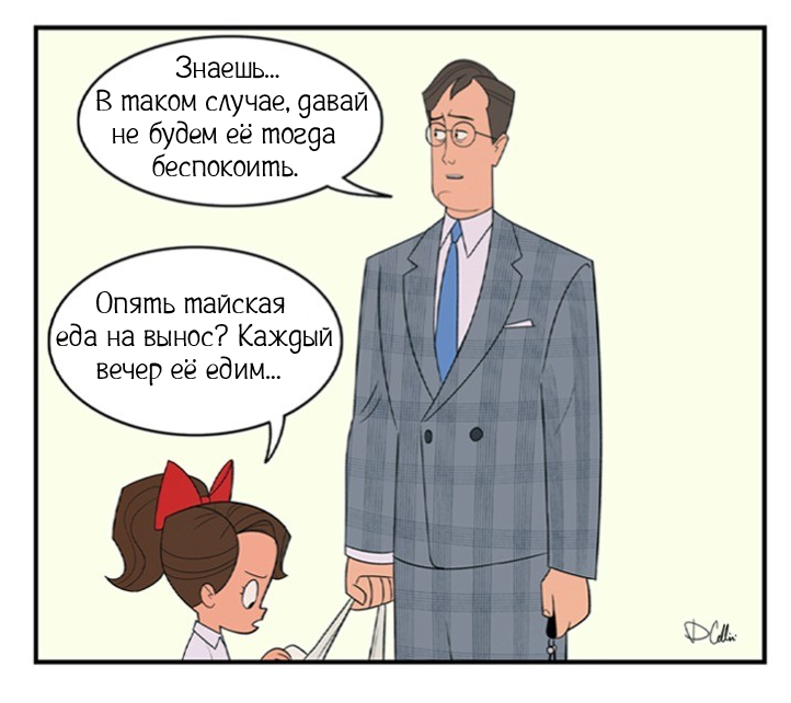 Поправляйся