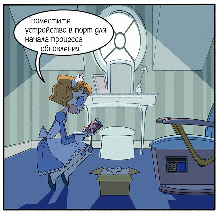 Системное обновление