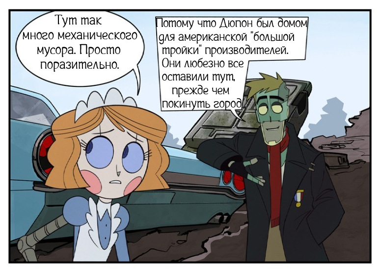 Таков наш мир