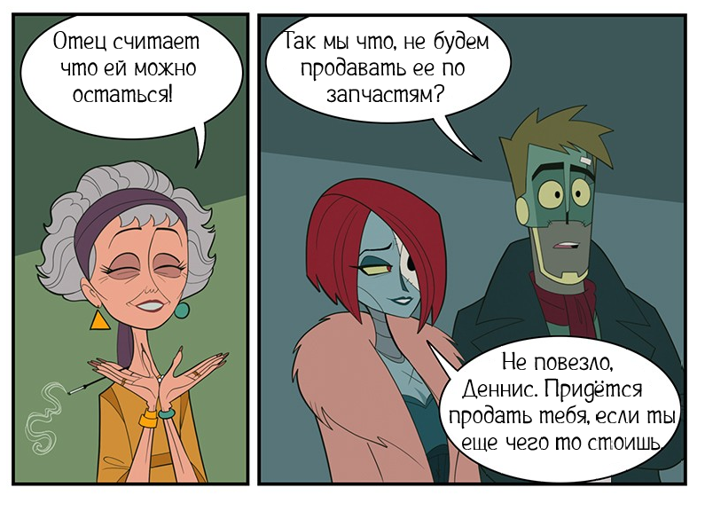 Папа лучше знает