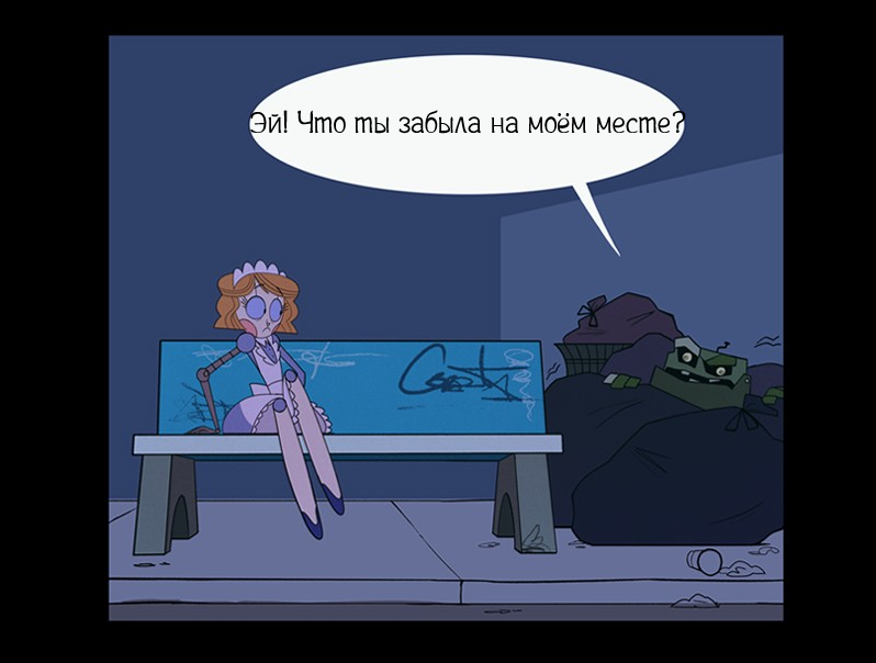 Злые улицы ч.2