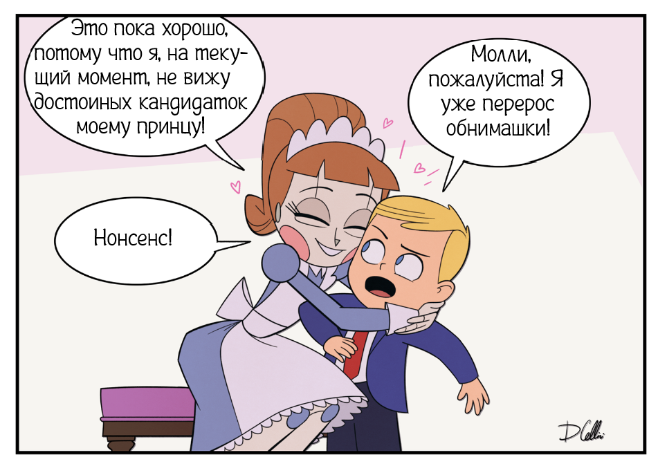 Мимолетность. (Не сюжетный выпуск)