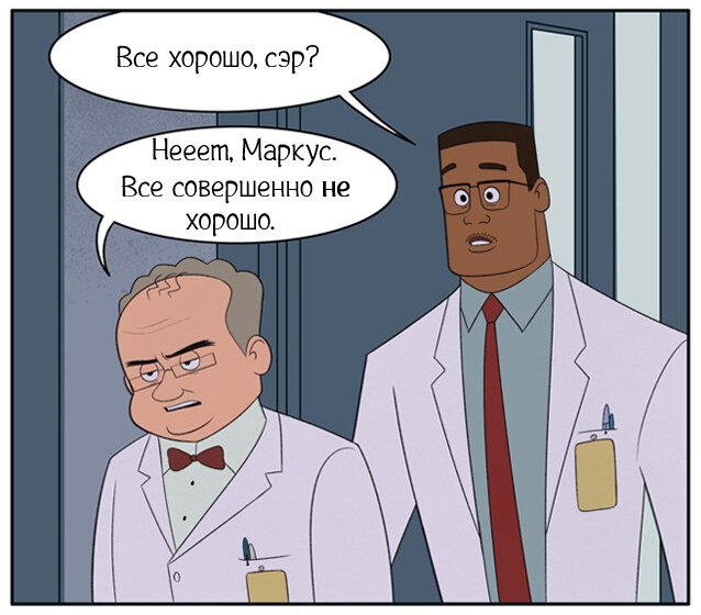 У нас проблемы ч.1