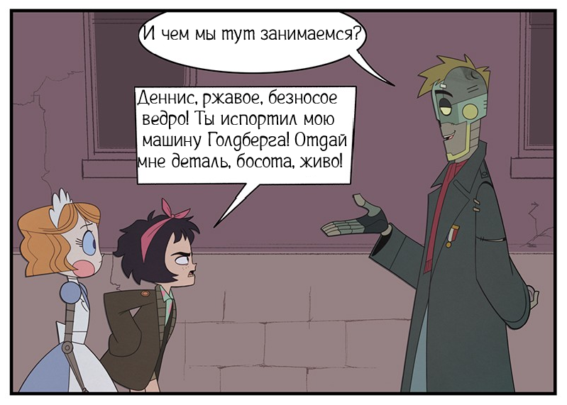 Ржавое, безносое ведро ч.1