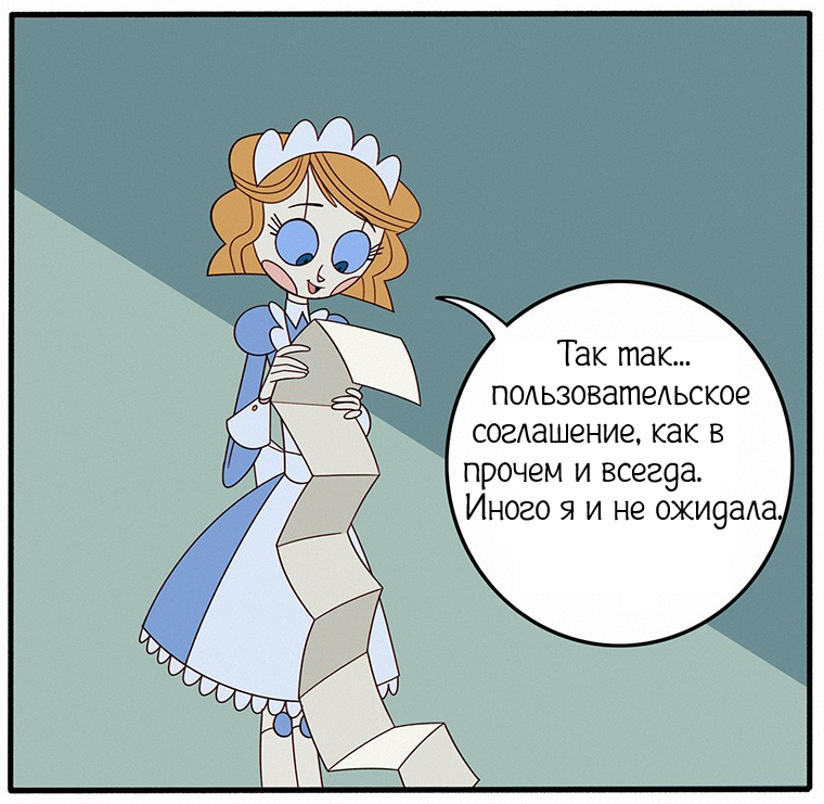 Системное обновление