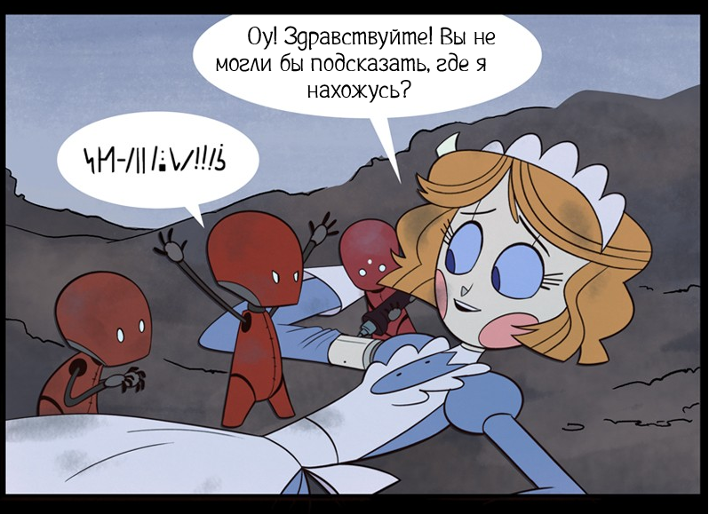 Потеряна и найдена