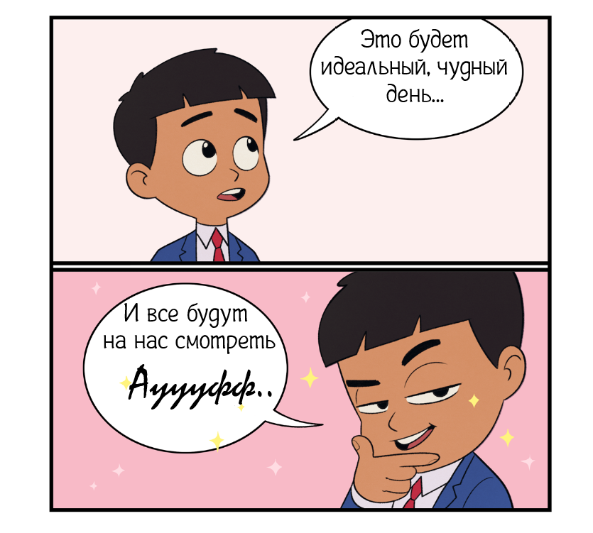 Свадебные планы. (Не сюжетный выпуск)