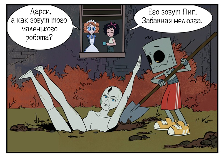Пип