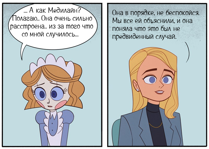 Визит Дэлайеров