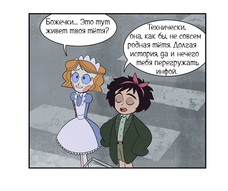 Дом, милый дом