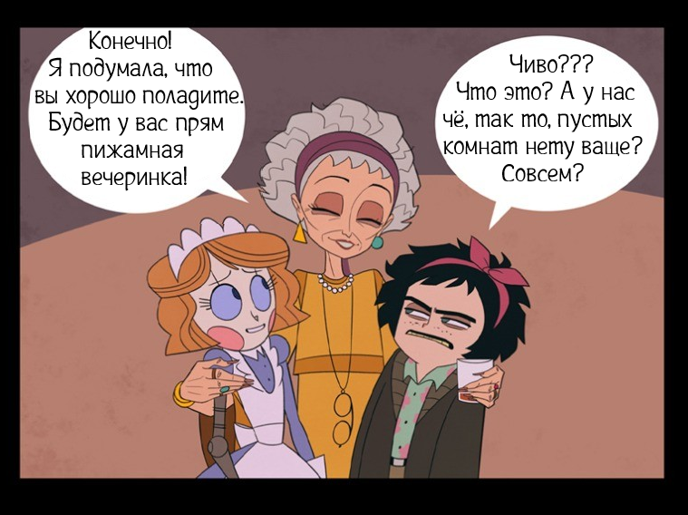 Особое задание ч.2
